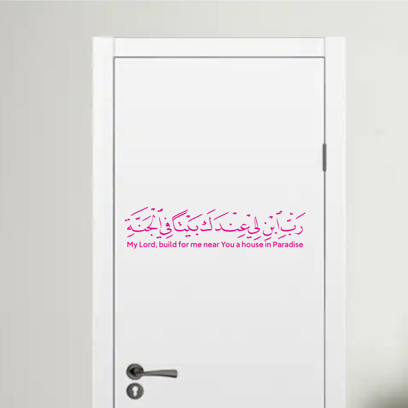 สติกเกอร์ติดผนังลายศิลปะอิสลาม - Furniture Paradise & Hardware Ghaziabad By Owner บทวิจารณ์และราคา